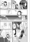 奥様は×××試し読み7ページ