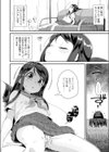 奥様は×××試し読み8ページ