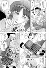 協力関係試し読み3ページ