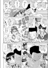 協力関係試し読み4ページ