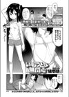いもうとは無関心試し読み1ページ