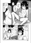 いもうとは無関心試し読み2ページ