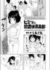 ヒミツの放課後倶楽部試し読み1ページ