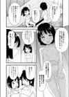 ヒミツの放課後倶楽部試し読み2ページ