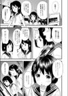 ヒミツの放課後倶楽部試し読み3ページ