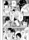 ヒミツの放課後倶楽部試し読み4ページ