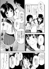 ヒミツの放課後倶楽部試し読み5ページ