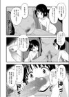 ヒミツの放課後倶楽部試し読み8ページ