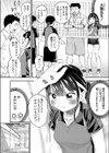 おっきいって変ですか？試し読み2ページ