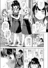 おっきいって変ですか？試し読み3ページ