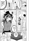 おっきいって変ですか？試し読み5ページ