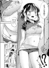 おっきいって変ですか？試し読み6ページ