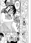 おっきいって変ですか？試し読み7ページ