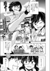 つよい女の子だってＨな大人には全然かなわない試し読み1ページ