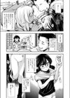 つよい女の子だってＨな大人には全然かなわない試し読み3ページ