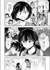 つよい女の子だってＨな大人には全然かなわない試し読み4ページ