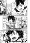 つよい女の子だってＨな大人には全然かなわない試し読み5ページ