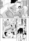 つよい女の子だってＨな大人には全然かなわない試し読み6ページ