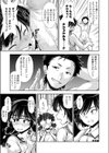 つよい女の子だってＨな大人には全然かなわない試し読み7ページ