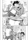 つよい女の子だってＨな大人には全然かなわない試し読み8ページ