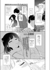 元気なお友だち試し読み1ページ