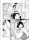 元気なお友だち試し読み2ページ