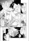 元気なお友だち試し読み3ページ