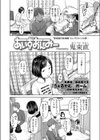 あいずおんみー試し読み2ページ