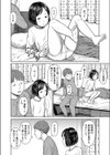 あいずおんみー試し読み4ページ