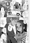 あまくてほっとな時間。試し読み5ページ