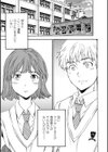 GLOSSY試し読み3ページ