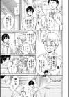 GLOSSY試し読み5ページ
