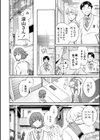 GLOSSY試し読み6ページ