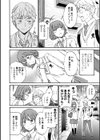 GLOSSY試し読み8ページ