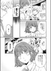 GLOSSY試し読み9ページ