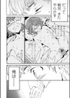 GLOSSY試し読み10ページ