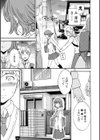 GLOSSY試し読み11ページ