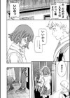 GLOSSY試し読み12ページ