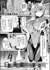 幻影ハ淫紋産卵ノ快楽二染マル試し読み1ページ