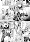 幻影ハ淫紋産卵ノ快楽二染マル試し読み6ページ