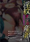 二次元コミックマガジン 淫紋をつけられた美少女たちが産卵アクメ堕ち！試し読み2ページ