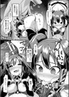 二次元コミックマガジン 淫紋をつけられた美少女たちが産卵アクメ堕ち！試し読み22ページ