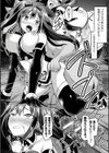 二次元コミックマガジン 淫紋をつけられた美少女たちが産卵アクメ堕ち！試し読み23ページ