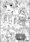 魔法少女を孕ませたいっ！試し読み1ページ