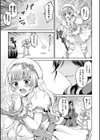 魔法少女を孕ませたいっ！試し読み3ページ