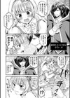 魔法少女を孕ませたいっ！試し読み4ページ
