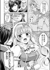 魔法少女を孕ませたいっ！試し読み6ページ