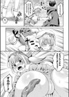 魔法少女を孕ませたいっ！試し読み7ページ