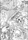魔法少女を孕ませたいっ！試し読み8ページ
