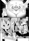 転生したら産卵で無双！？？試し読み6ページ